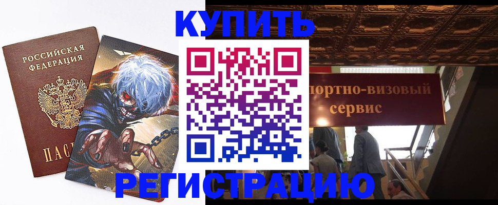 временная регистрация недорого в Октябрьске