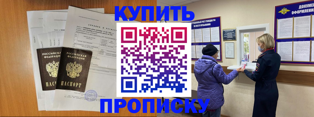 временная регистрация гарантия в Октябрьске