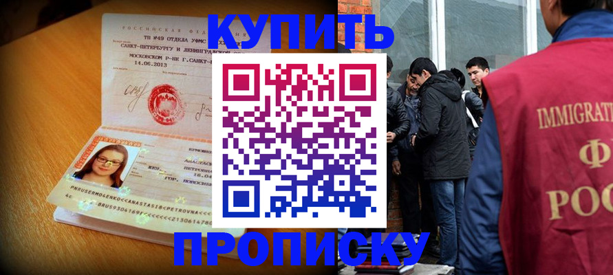 временная регистрация поиск в Октябрьске