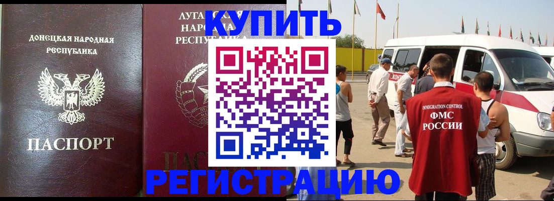 прописка 2025 в Октябрьске