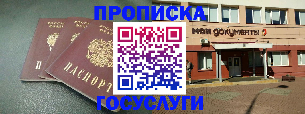 временная регистрация надежно в Октябрьске