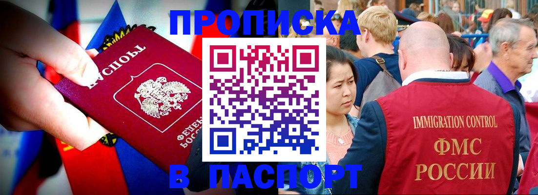 временная регистрация в Октябрьске