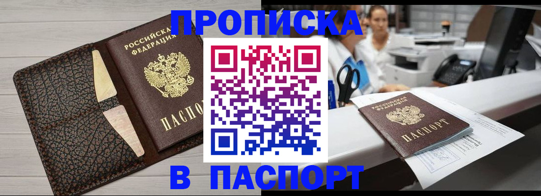 временная регистрация гарантия в Октябрьске