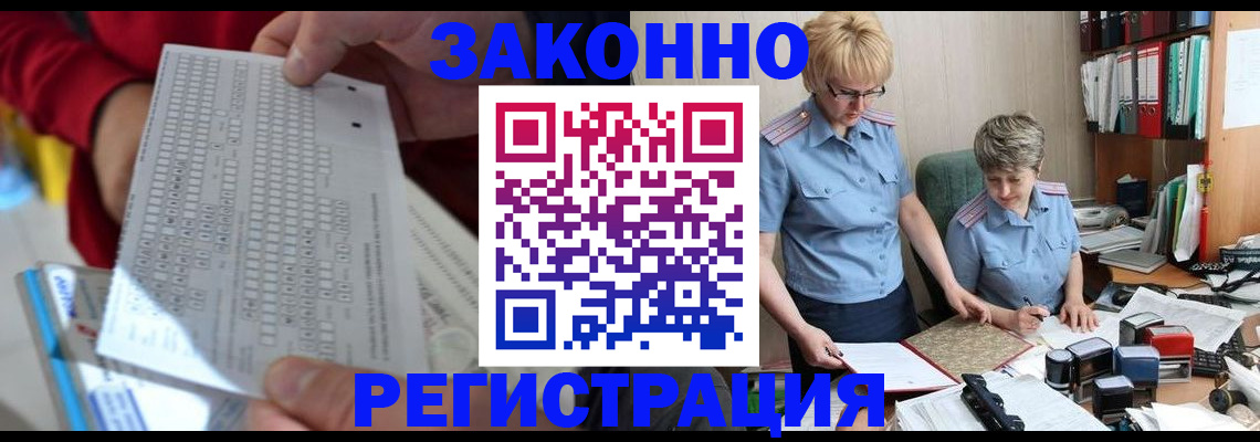 прописка ребенка в Октябрьске